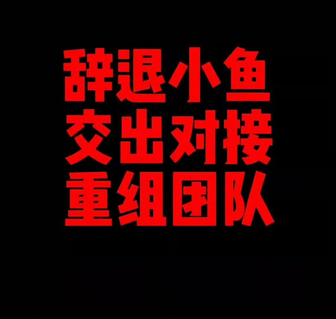 陈哲远工作室陈哲远工作人员疑似是李相沅站姐到底对陈哲远有多大仇呀这样对他，本职宣