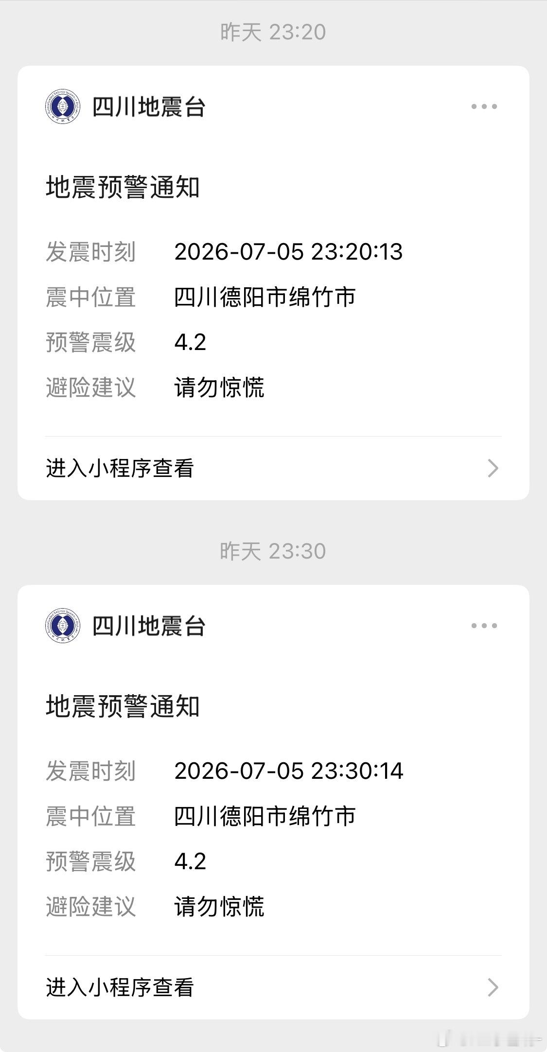 绵竹还让不让人睡了 我pyq今晚都是真没招了，要闹哪样？一晚上连来三次……