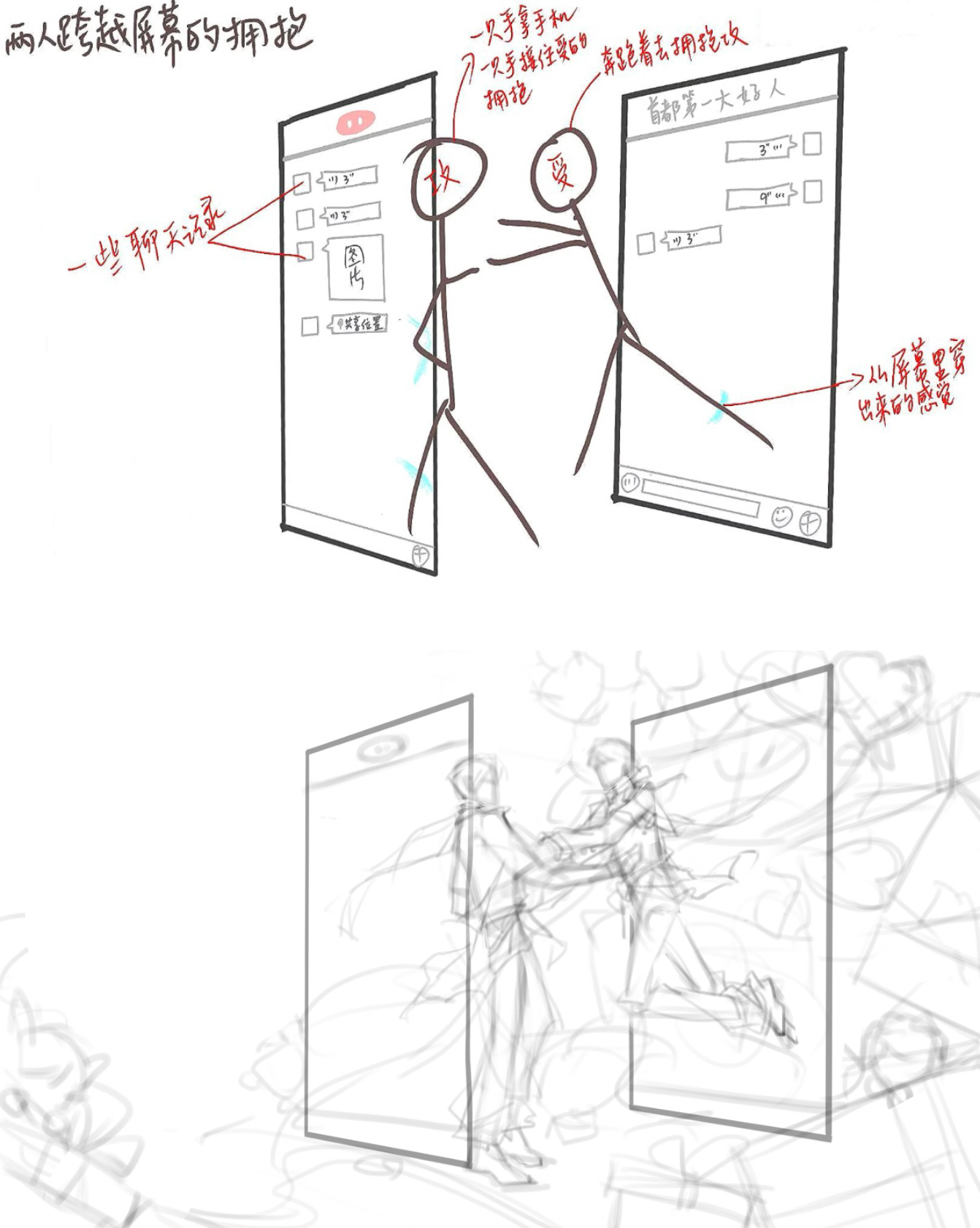 又是我给画师的vs画师给我的不接受p2的污蔑！！ 