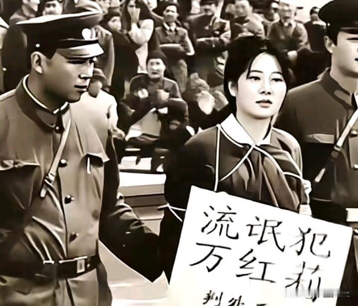 【时过境迁的代价！】83年严打，这名女子以“流氓罪”被判处死刑。

尽管她大声疾