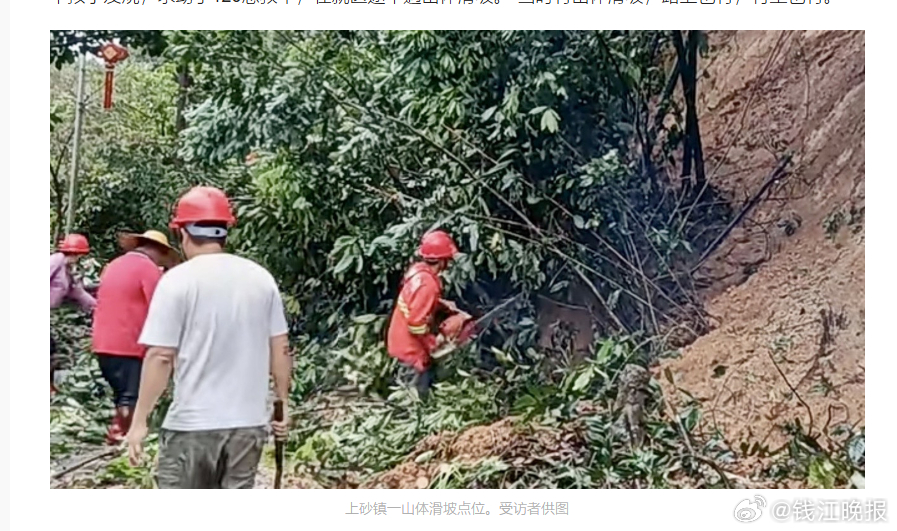 【广东省揭阳市 #救护车接高烧儿童遇山体滑坡#  当地回应：已妥善解决】 今年第
