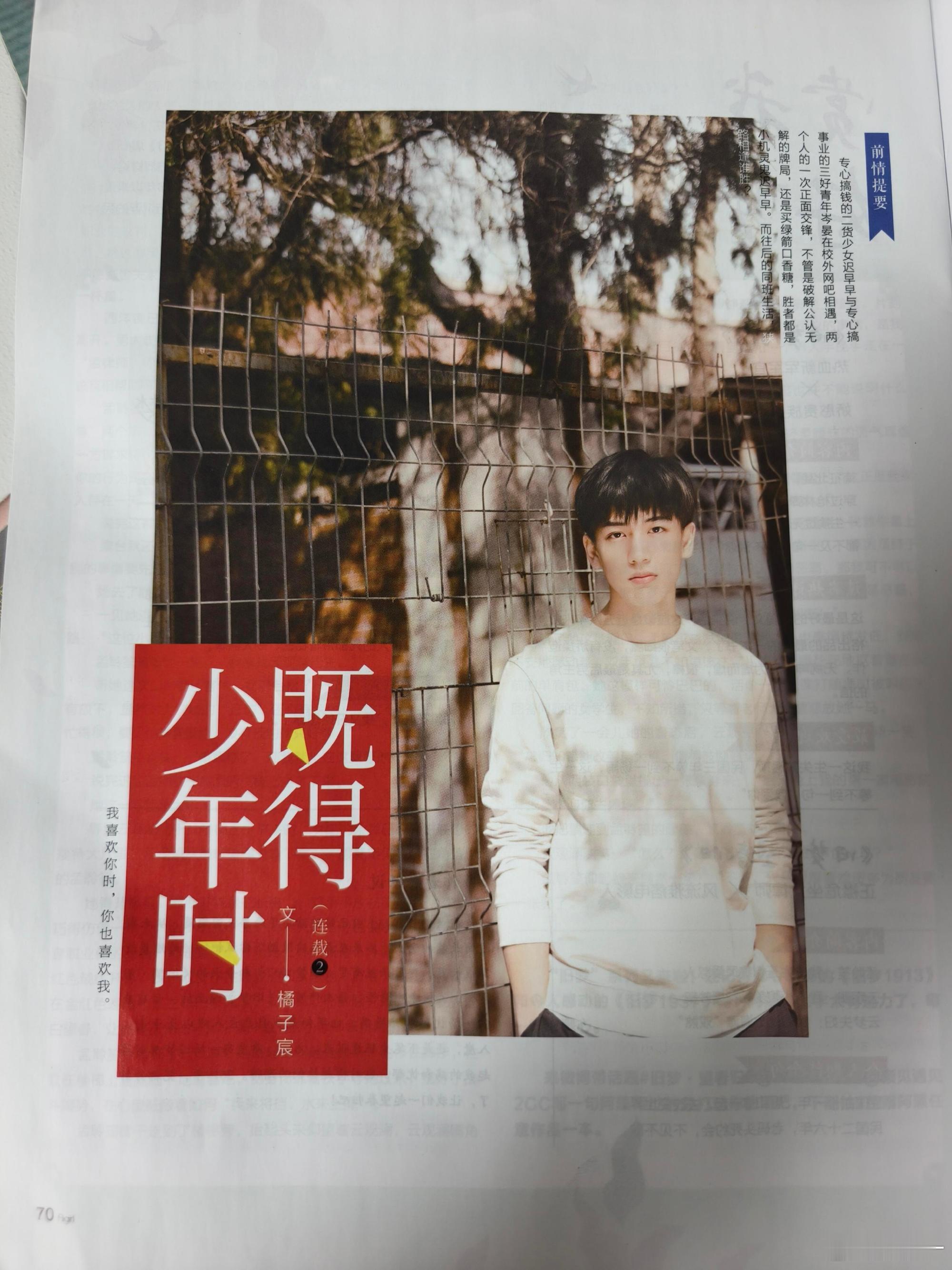 张凌赫是模特出道吗？🤔 