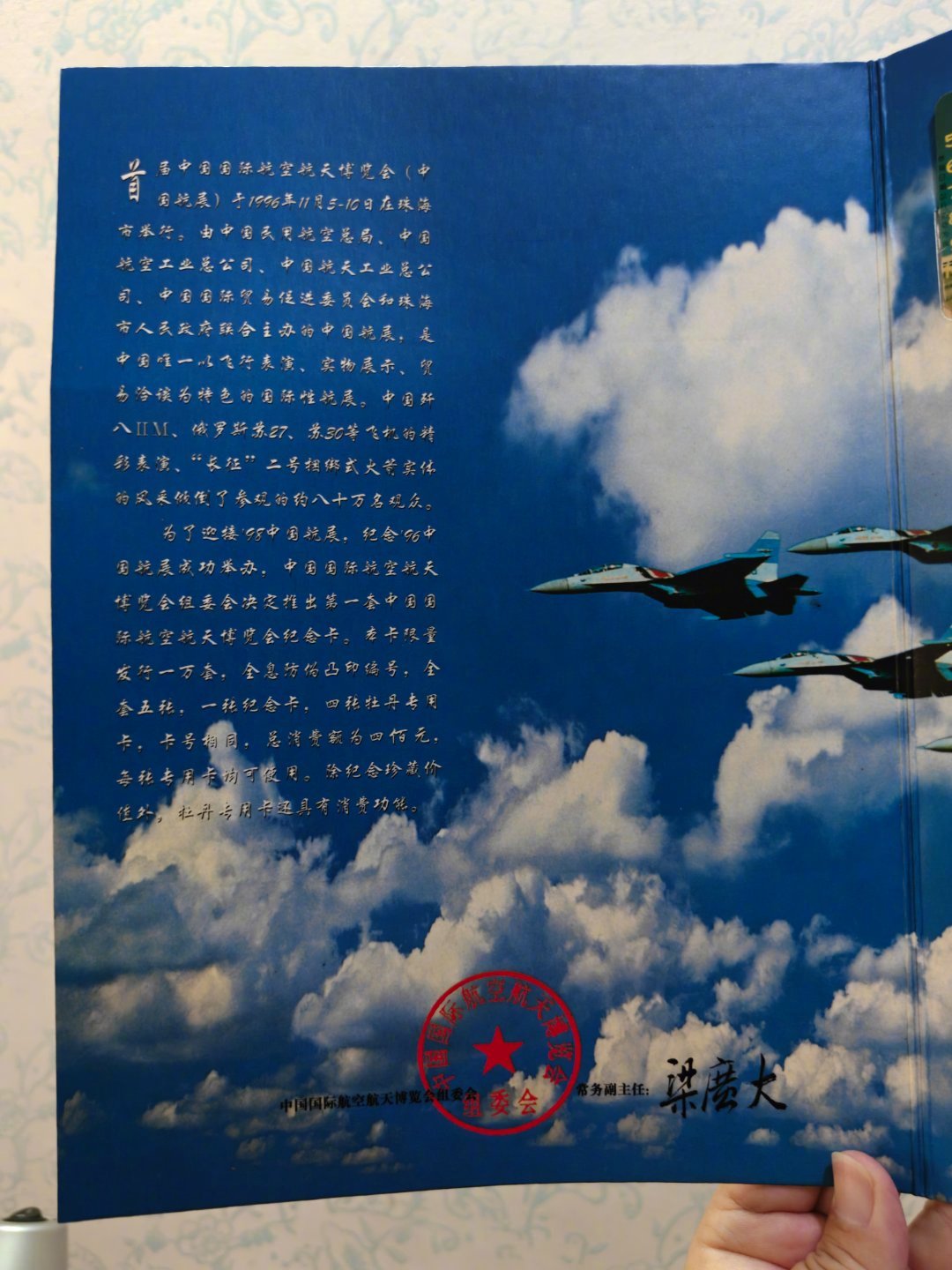 航空君航空科普 好家伙，家里翻出来一套这个，能算是文物了吧，整整30年了！航空创
