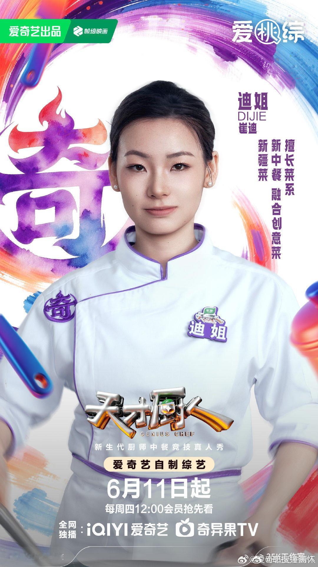 上海985学霸转行做厨师上海高校学霸毕业转行做厨师 崔迪23岁从同济建筑毕业，转