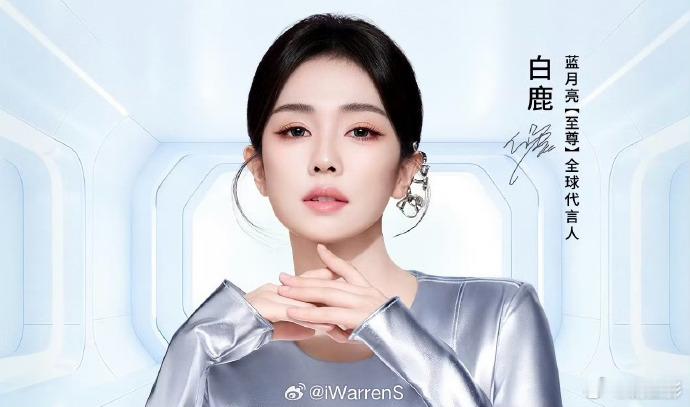 白鹿代言涵盖各品类感觉白鹿包揽了我的生活 生活处处有白鹿！全品类代言加持，质感与