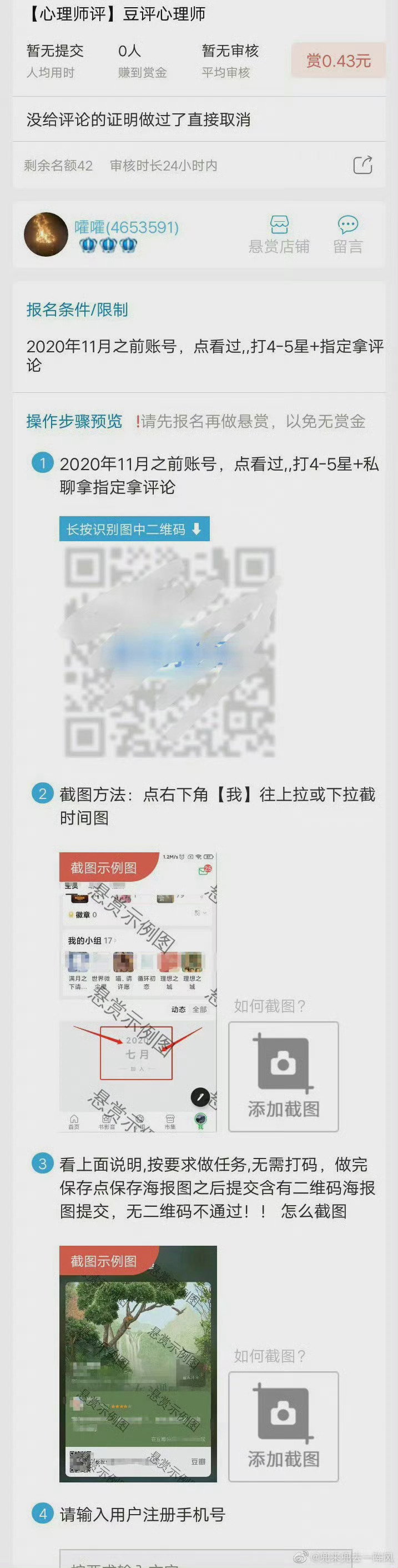 原来女心理师时期就开始买分了啊 