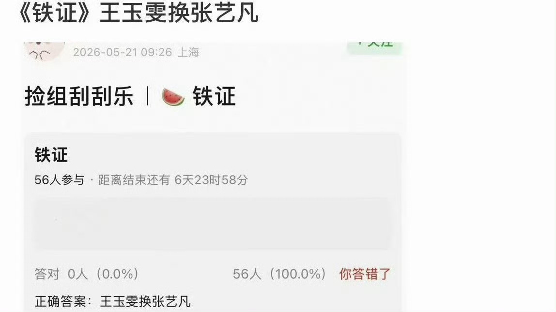 曝铁证王玉雯换张艺凡王玉雯和张艺凡你们更期待谁
