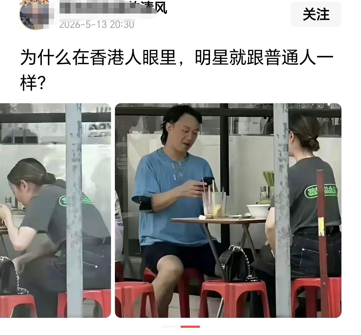 “为什么在香港人眼里，明星就跟普通人一样？”说这话的人不少，想表达什么意思谁都知