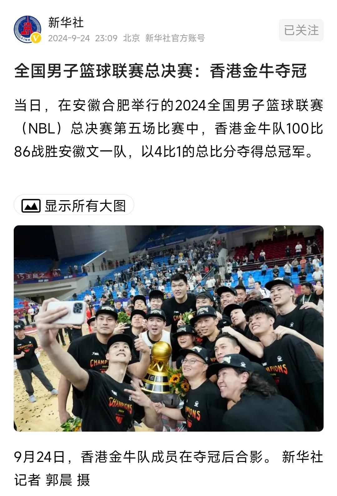 CBA方方面面都已经到了应该要扩军和升降级制度的时候了

现在NBL已经结束，香