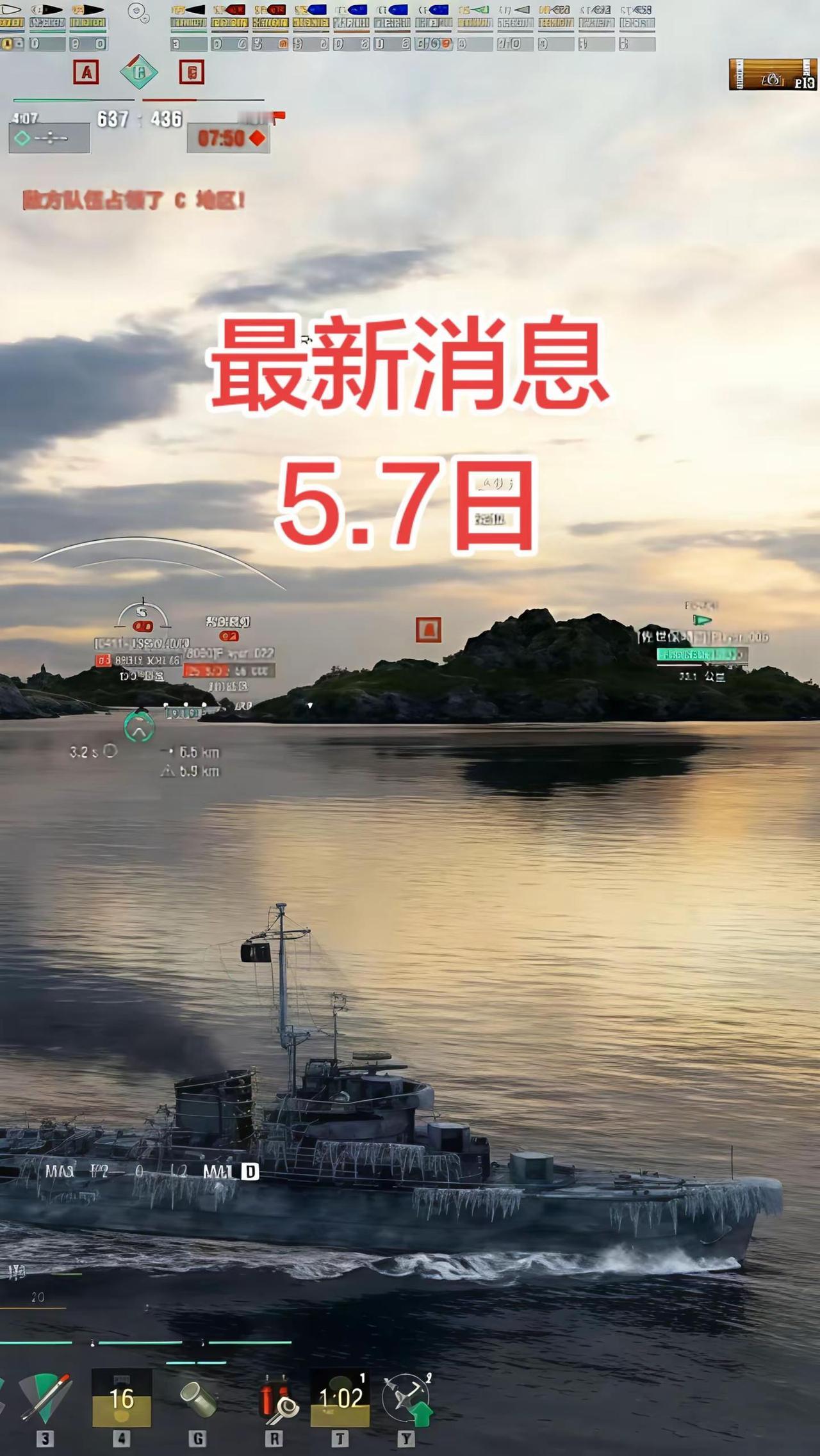 战舰世界 战舰世界海战 战舰世界精彩瞬间 每一帧都是热爱 军事科普