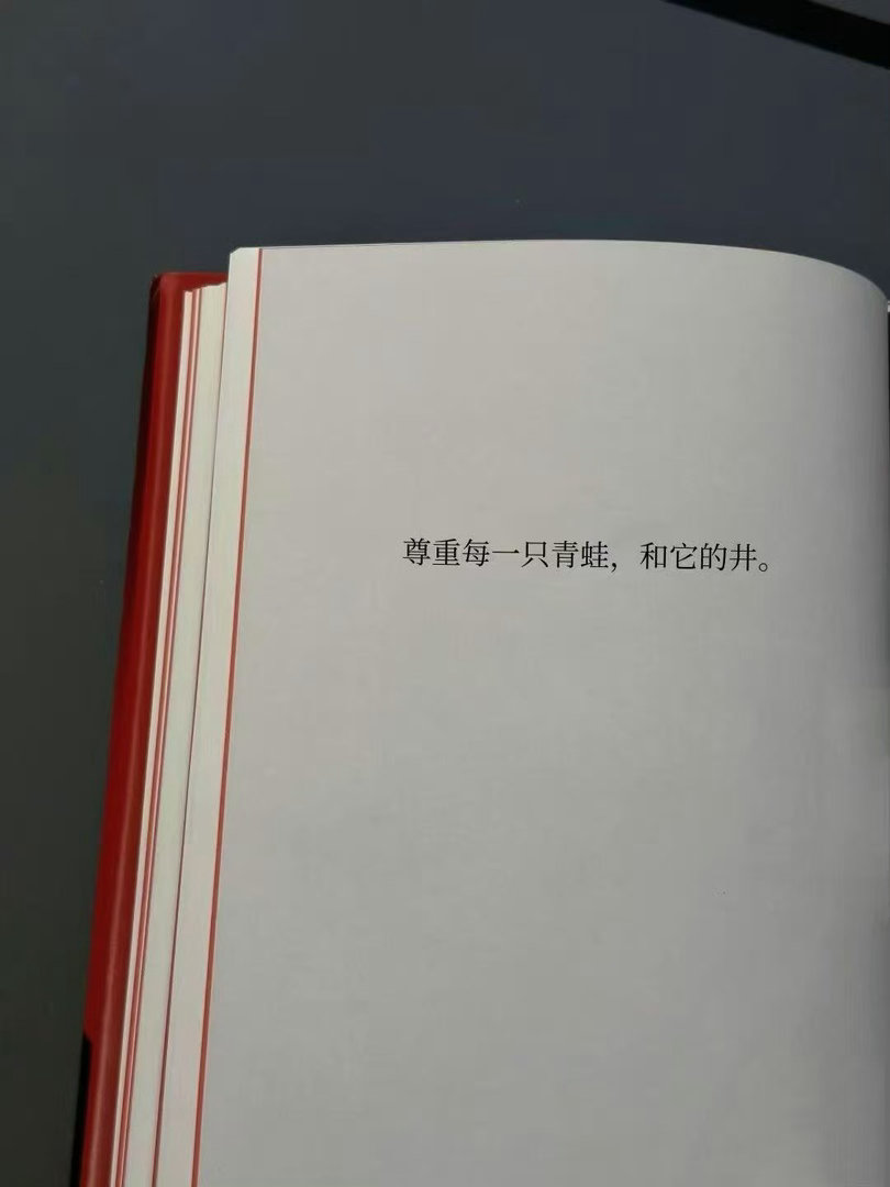 每个人都活在自己的认知半径里，你看到的世界只是你理解中的世界，而不是世界本来的样
