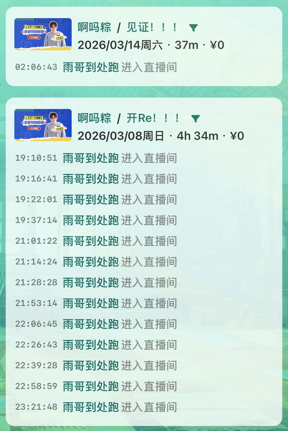 理论组 呃呃不看不知道 一看吓一跳 难怪瑞思拜27几乎是每次瑞直播 雨都看了 