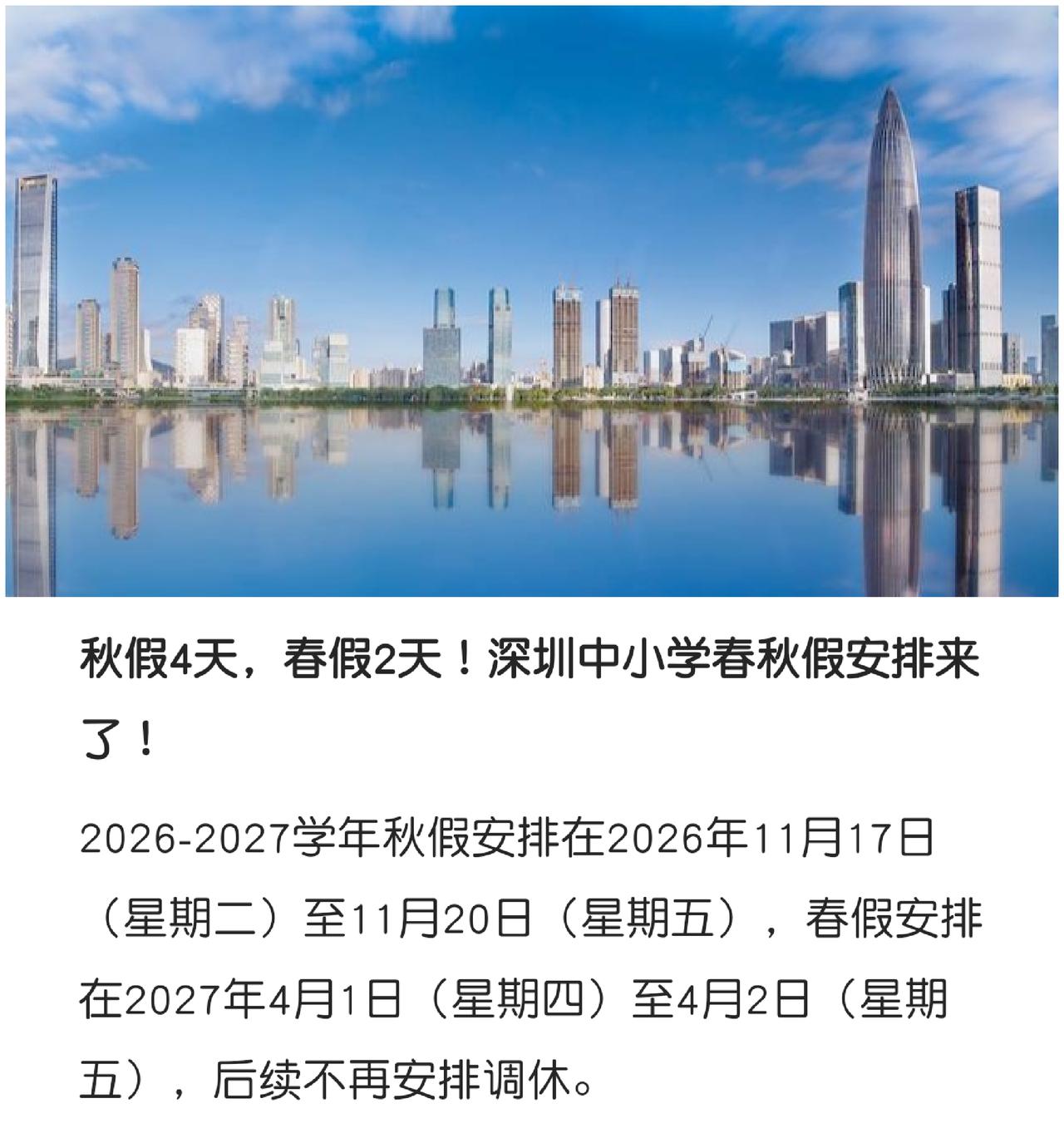 已经参加工作两年的女儿看到这则新闻后说道：为什么我们小时候读书没有这个政策？

