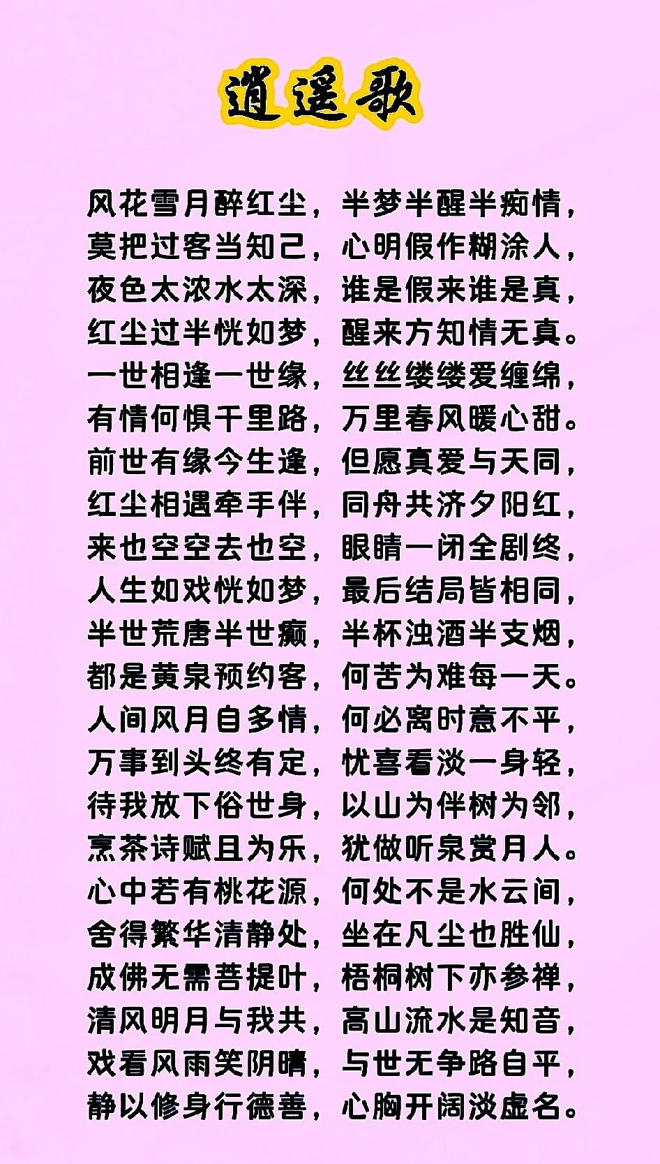 人生如戏一场梦
岁月匆匆太懵懂
功名利禄似浮云
爱恨情仇转头空
舞台之上角色多