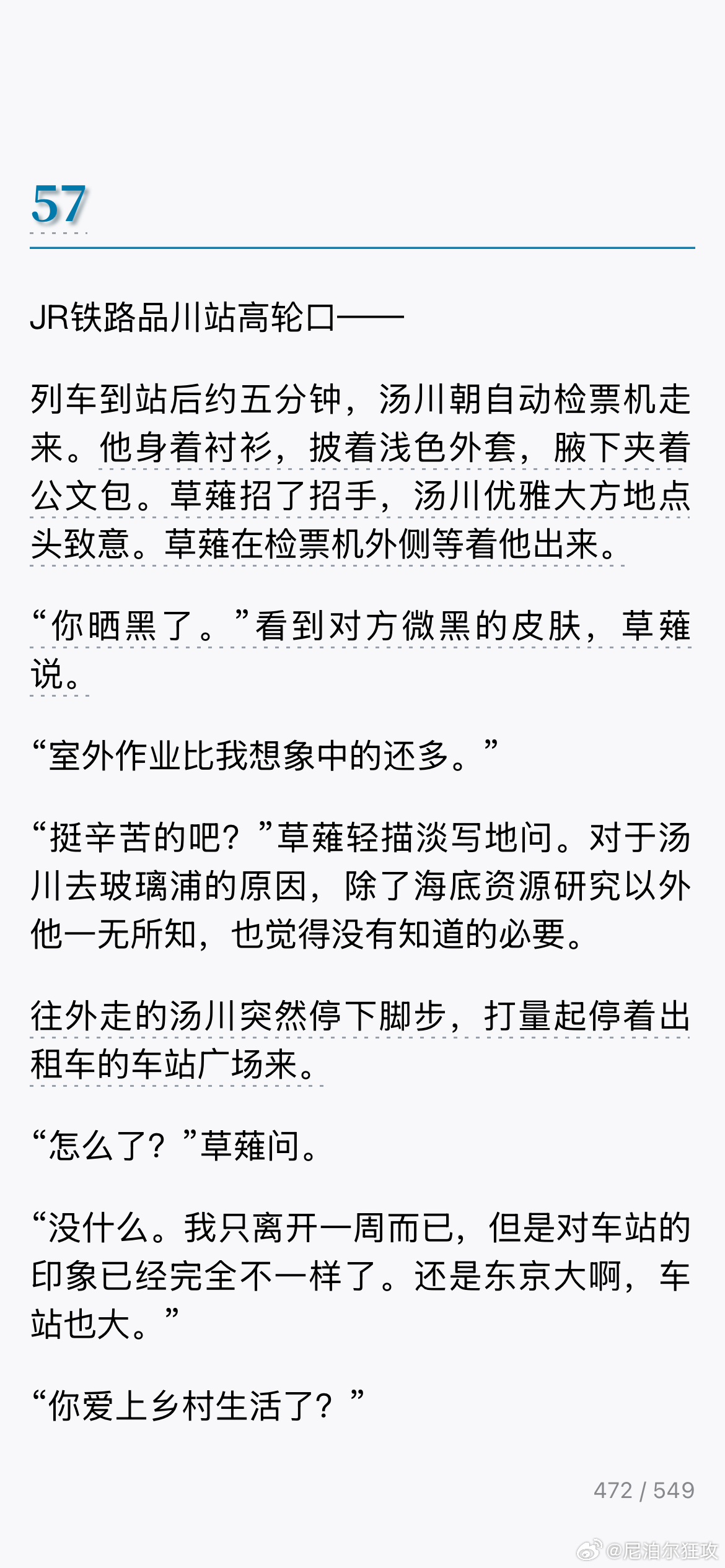 什么叫优雅大方地点头致意 