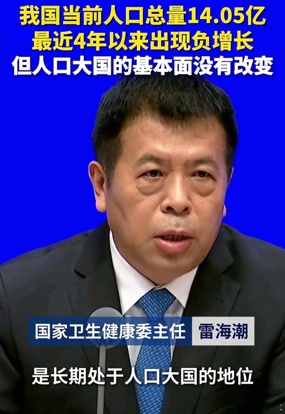 我国人口总量14.05亿现在我国人口总量是14.05亿；男性71722万，女性6