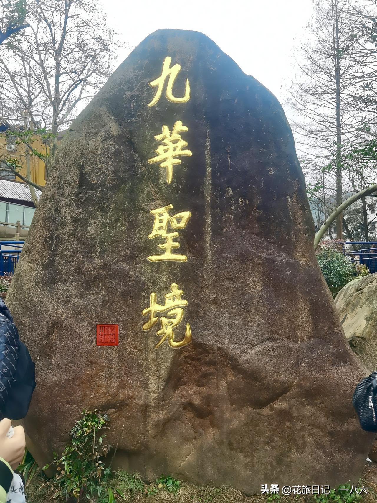 来九华山别再盲目烧高香，很多游客从未读懂这山深意

很多人花几百块烧高香、忙着许