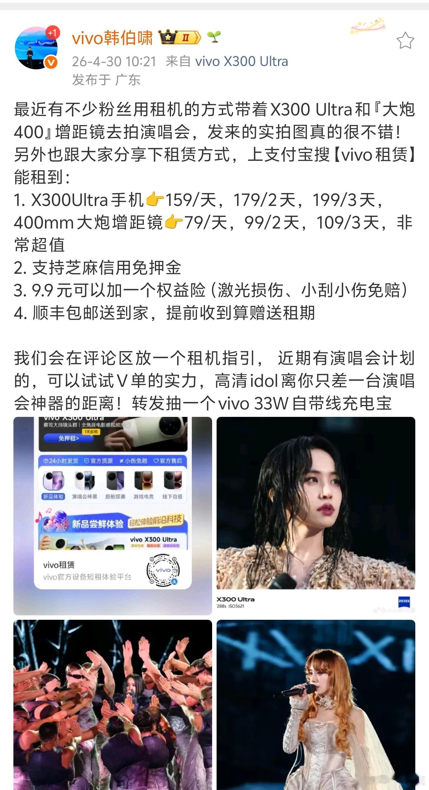 vivo有手机租赁业务了？ 