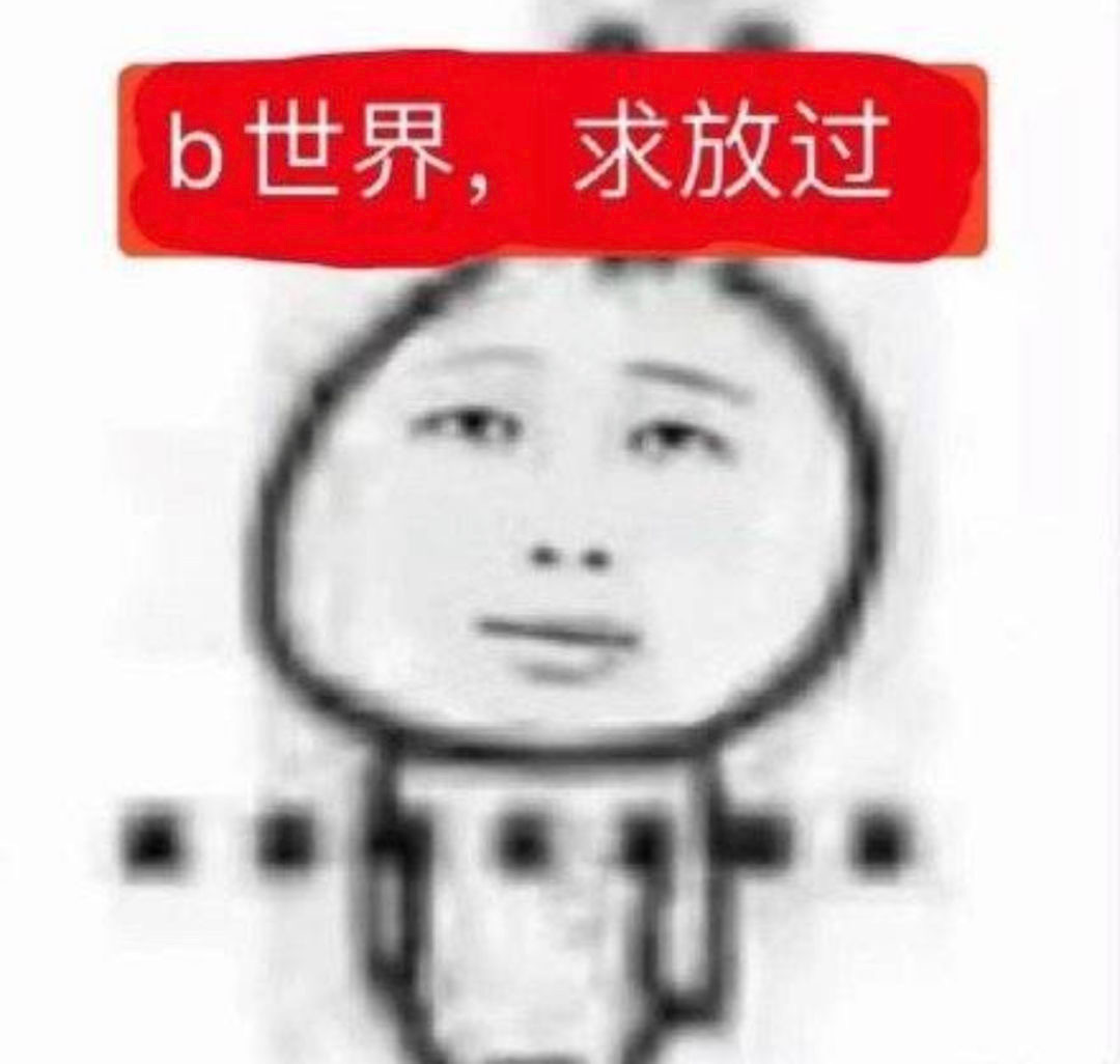 在我喜欢东西上花钱 统称为：“精神维护费” ​​​