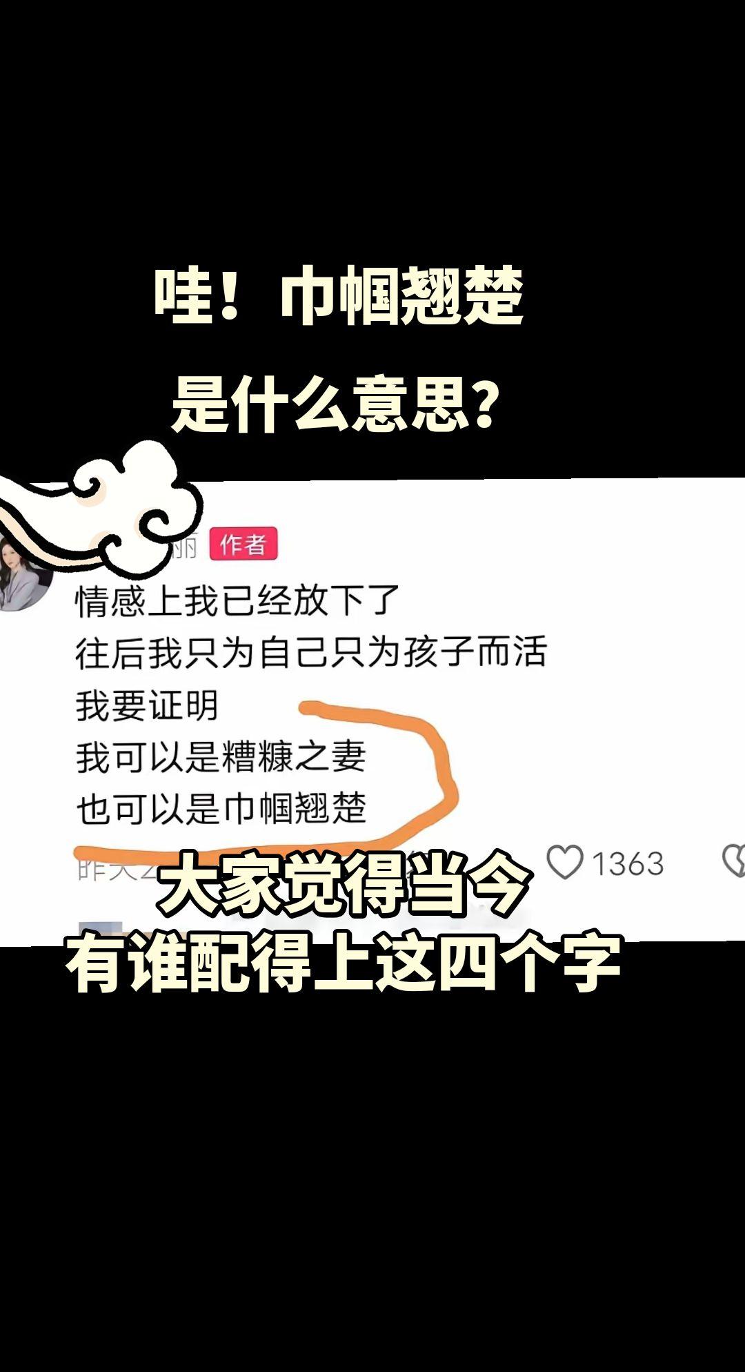 林丽算不算巾帼翘楚！