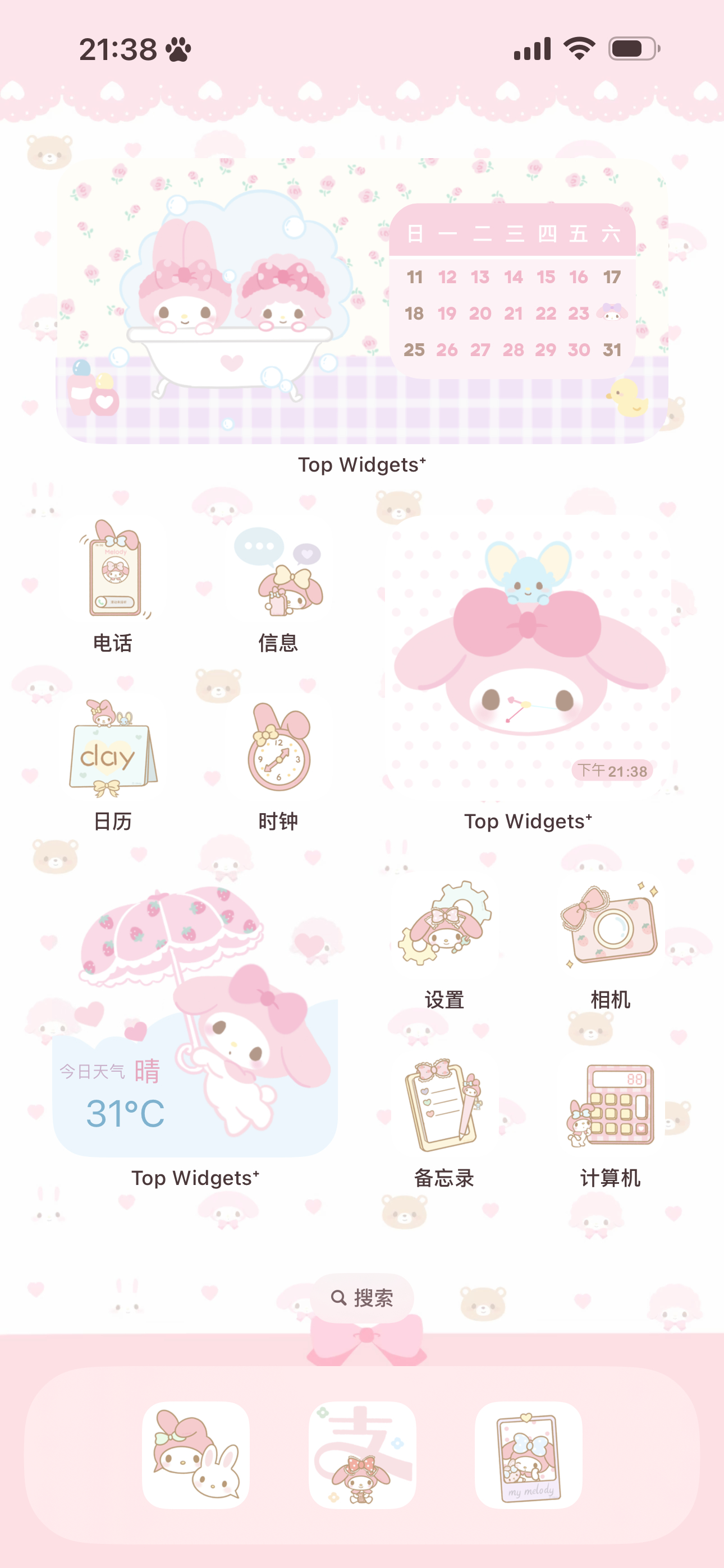 美乐蒂闪亮登场！！宝宝快去用起来叭第二页的小号日历下午刚画哒还在审核中哦（审核过