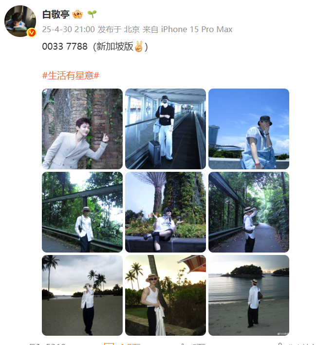 白敬亭胶片感plog  白敬亭胶片感plog🈶，来自新加坡的明信片更新了呀，这