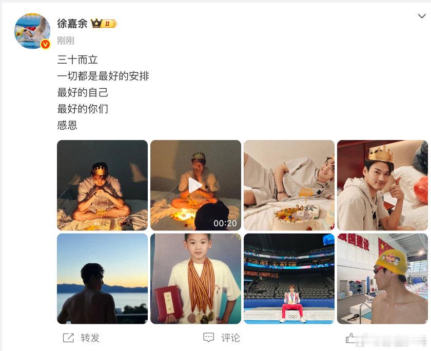 徐嘉余30岁生日感言徐嘉余30岁生日发文 🎂今天是游泳奥运冠军的30岁生日，他