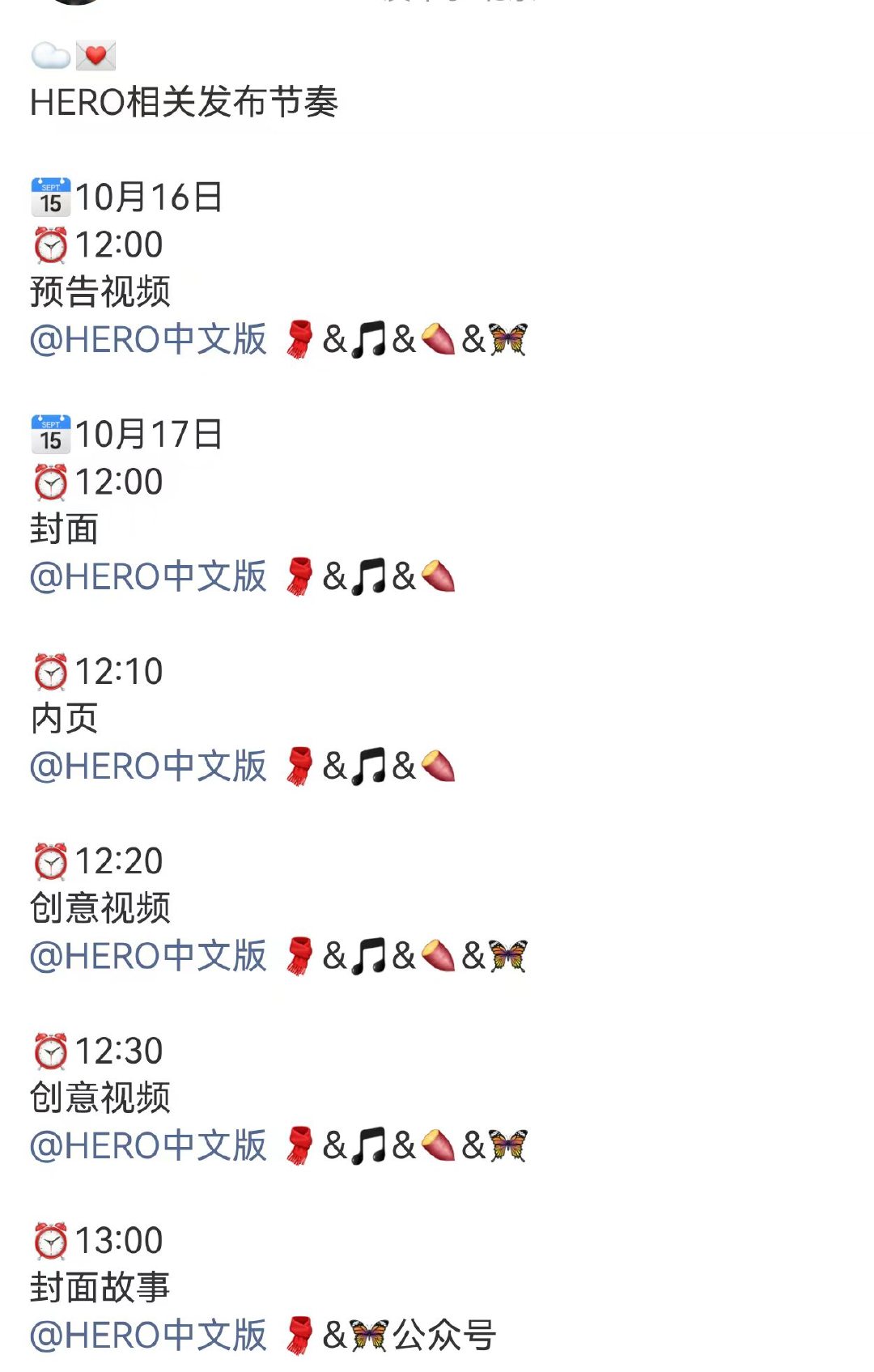 李昀锐HERO官宣节奏李昀锐HERO发布节奏 新杂志要来了！ ​​​