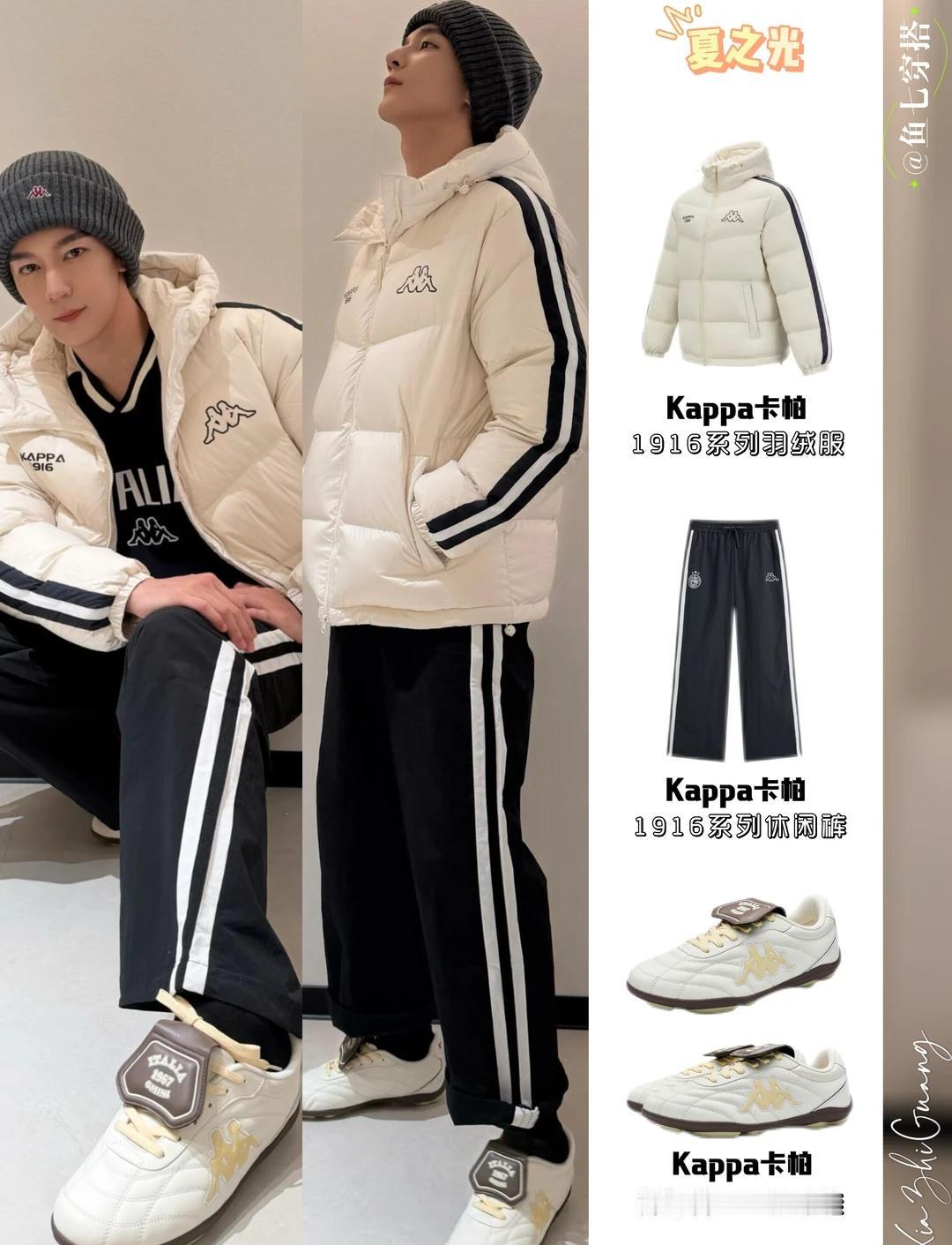 没开玩笑😱夏之光在冬日男友风穿搭赛道是真
夏之光的私服穿搭打破了我的刻板印象，