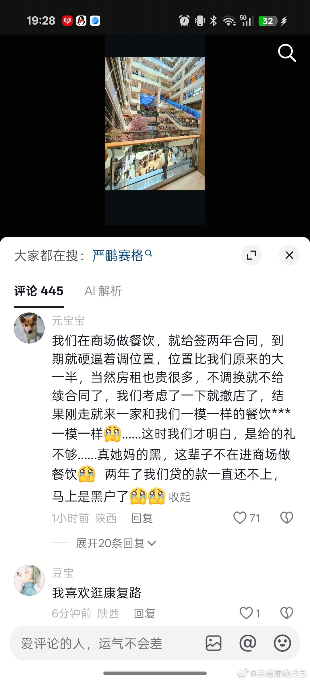 网传西安坠楼事故商场正门封闭这是被逼到绝境了 才会……西安赛格警方回应网传西安一