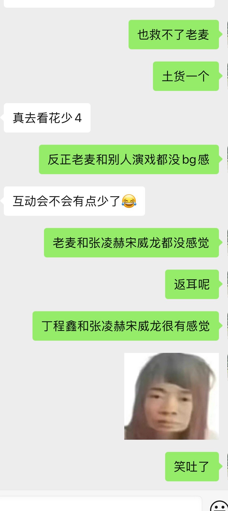 老麦丝不会在和定格雌竞吧。。。 ​​​