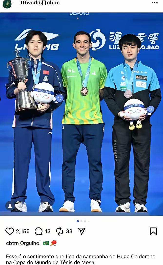 巴西乒协发的这张图片
大家发现亮点没有？
它把不爱笑的那个男人给截掉了，没错，就