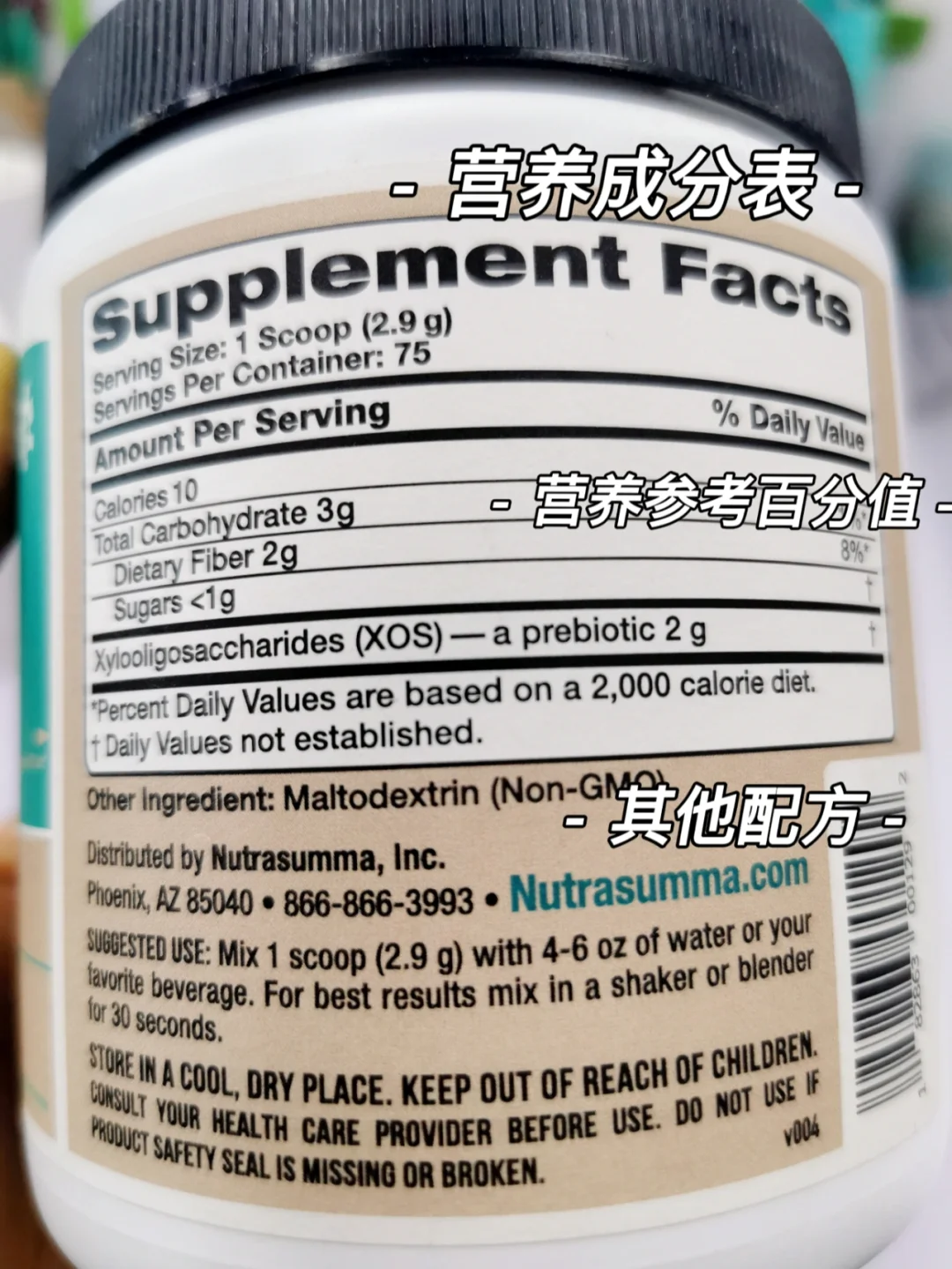 英文不好？手把手教你看跨境营养成分表