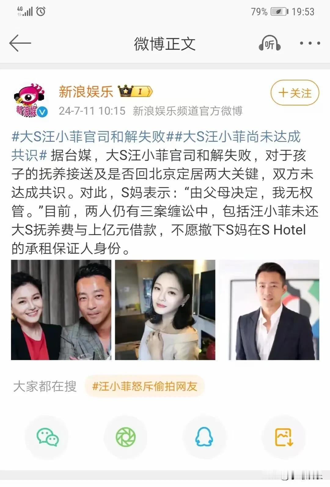台媒报道汪小菲欠大S上亿台币及7000万的抚养费，前丈母娘的承租保证人也不肯撤掉
