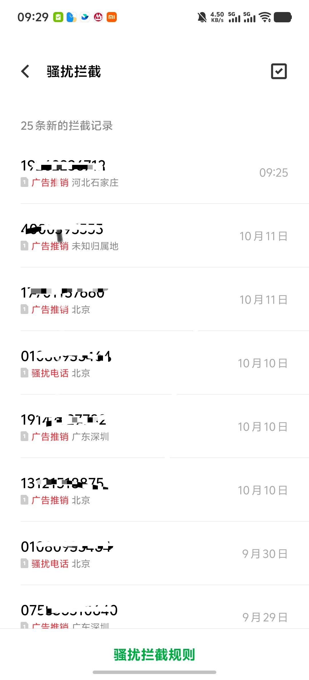 为什么贷款骚扰电话变少了自从换了安卓机，拦截做的很好，骚扰电话少很多。现在平均两