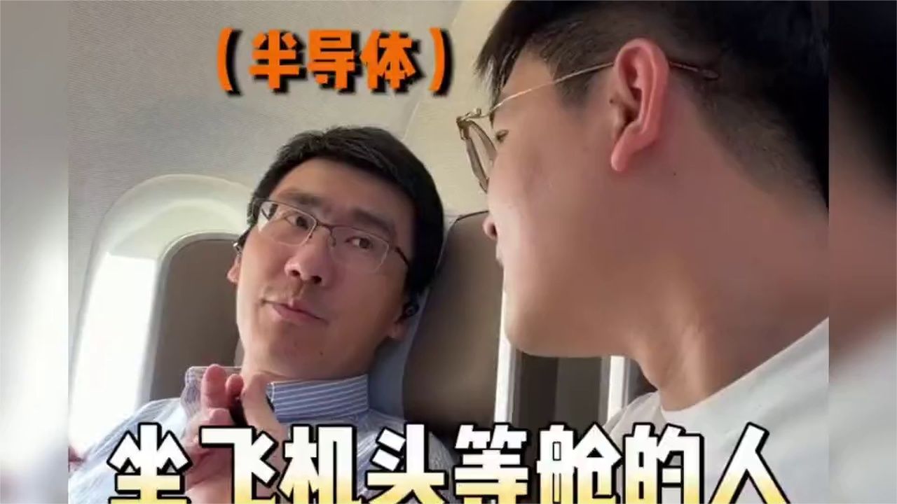 大哥聊“半导体”很深入，看的很透，终于明白国内差在哪了！