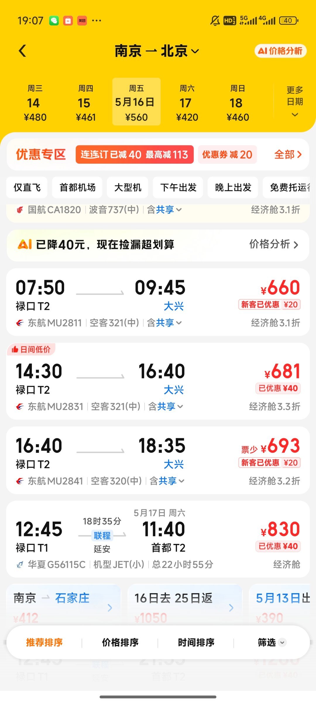 贵的离谱[晕] ​​​