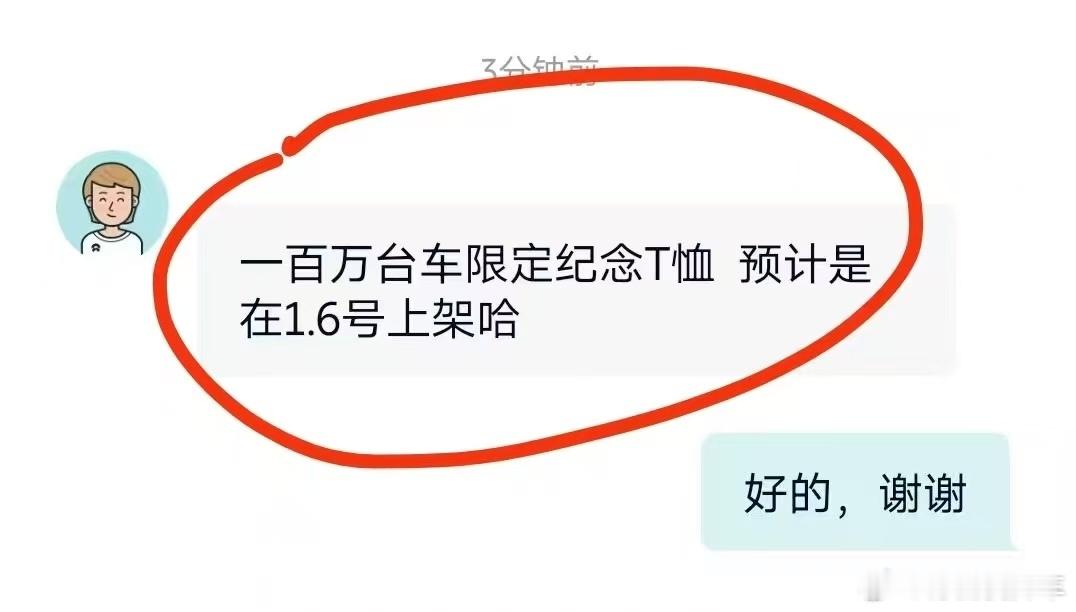 蔚来百万台量产车下线仪式将于1月6日举行这个月 100 万台量产车、下个月 1 