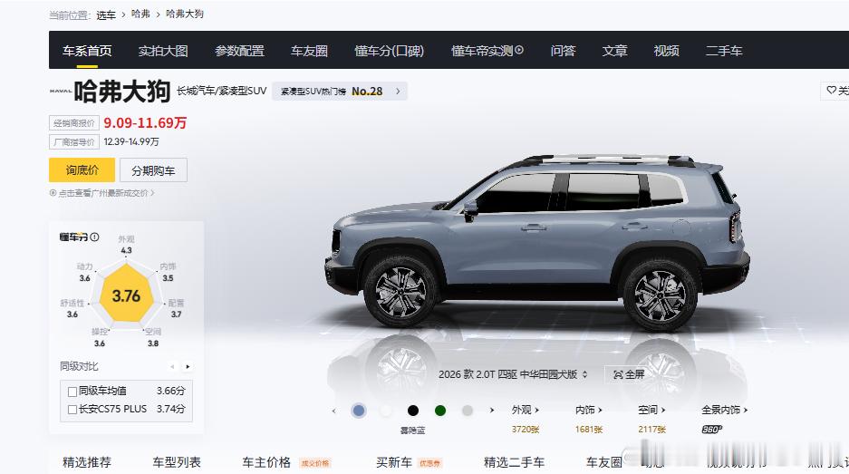 方盒子比大家想的要残酷一些。占目前全市场份额大概6%不到。然后呢，方盒子一大堆，