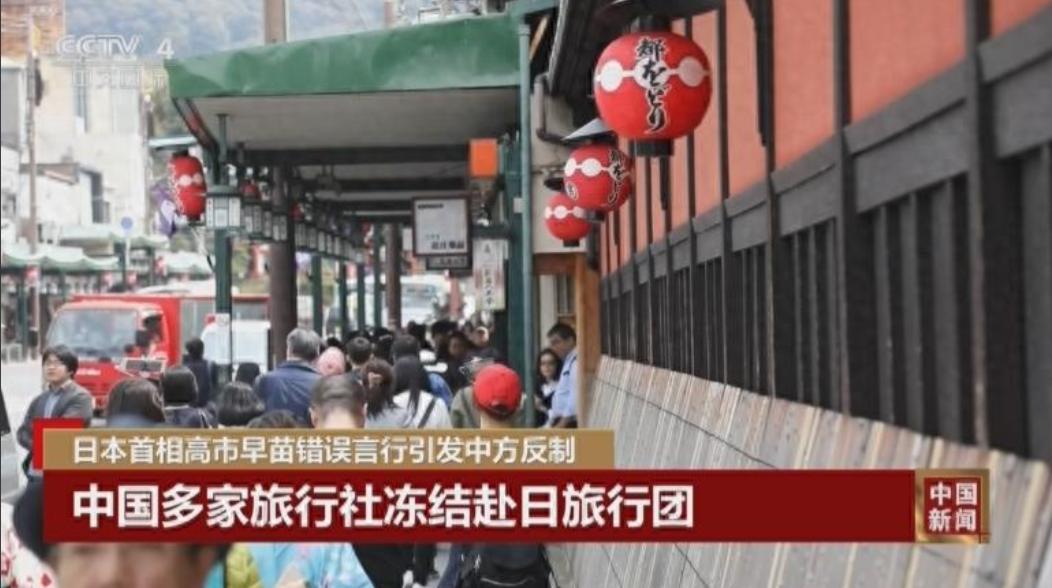 日本媒体出来叫屈了，日媒声称，中国这是故意针对日本！12 月 26 日，日本电视