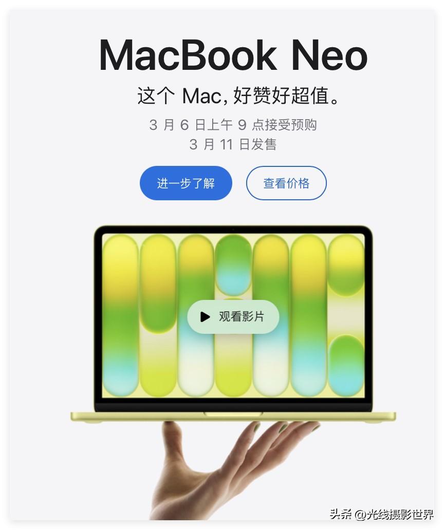 最便宜的苹果电脑来啦！256GB的Macbook Neo，起售价只要4599元！