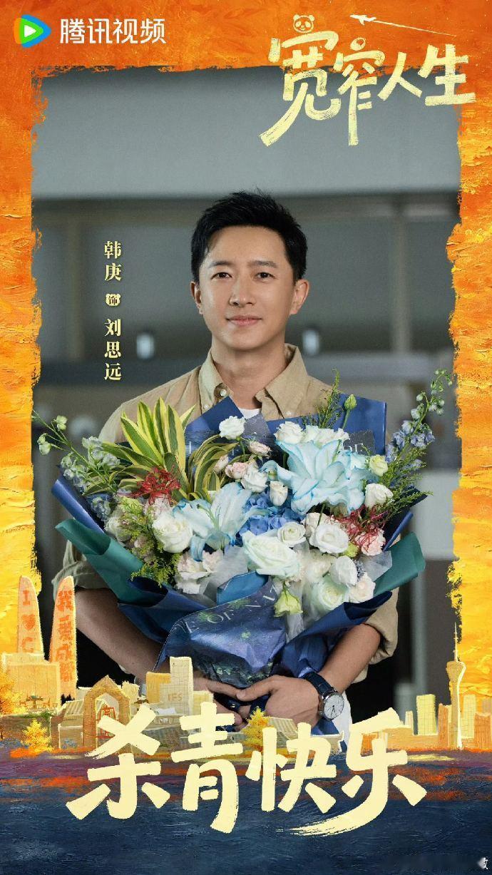 宽窄人生阵容小时候抱过我 宽窄人生 被《宽窄人生》演员名单惊到，一众演员早有渊源
