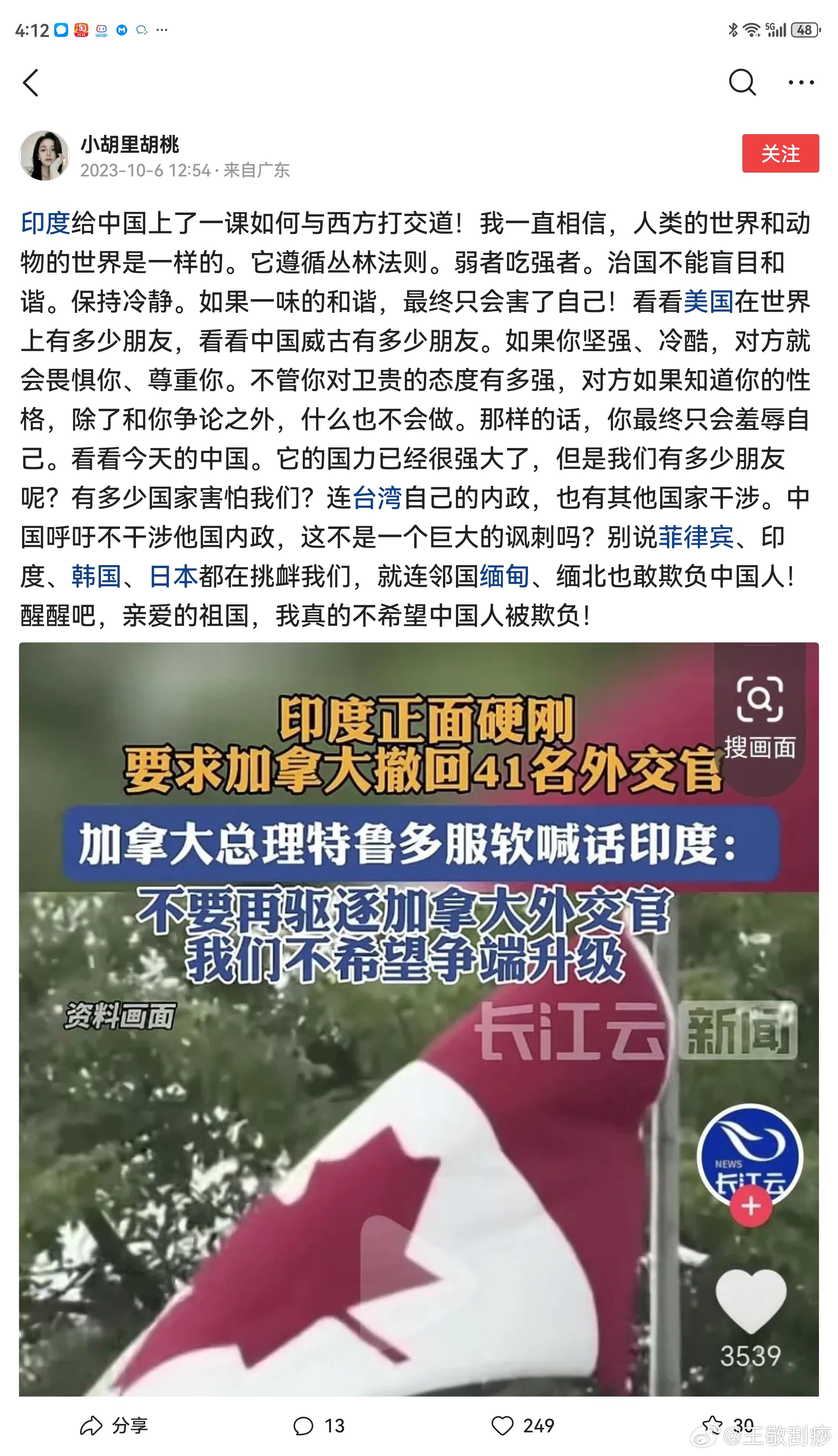 和流氓讲道理，流氓觉得你阳虚​​​