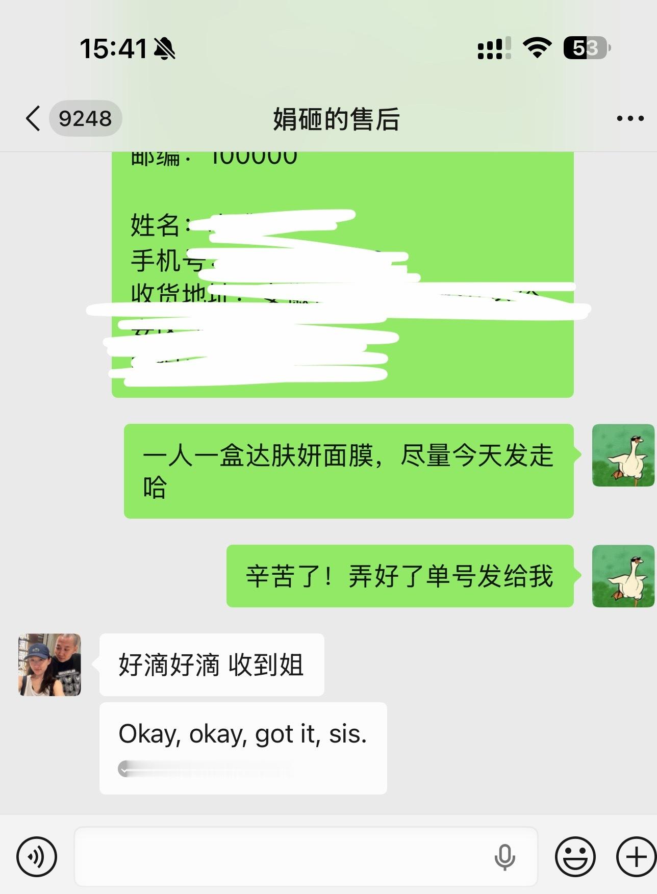 前几天揪的20个人还有4个姐妹没回我地址回复我了的尽量今天发走哈我努努力 做大做