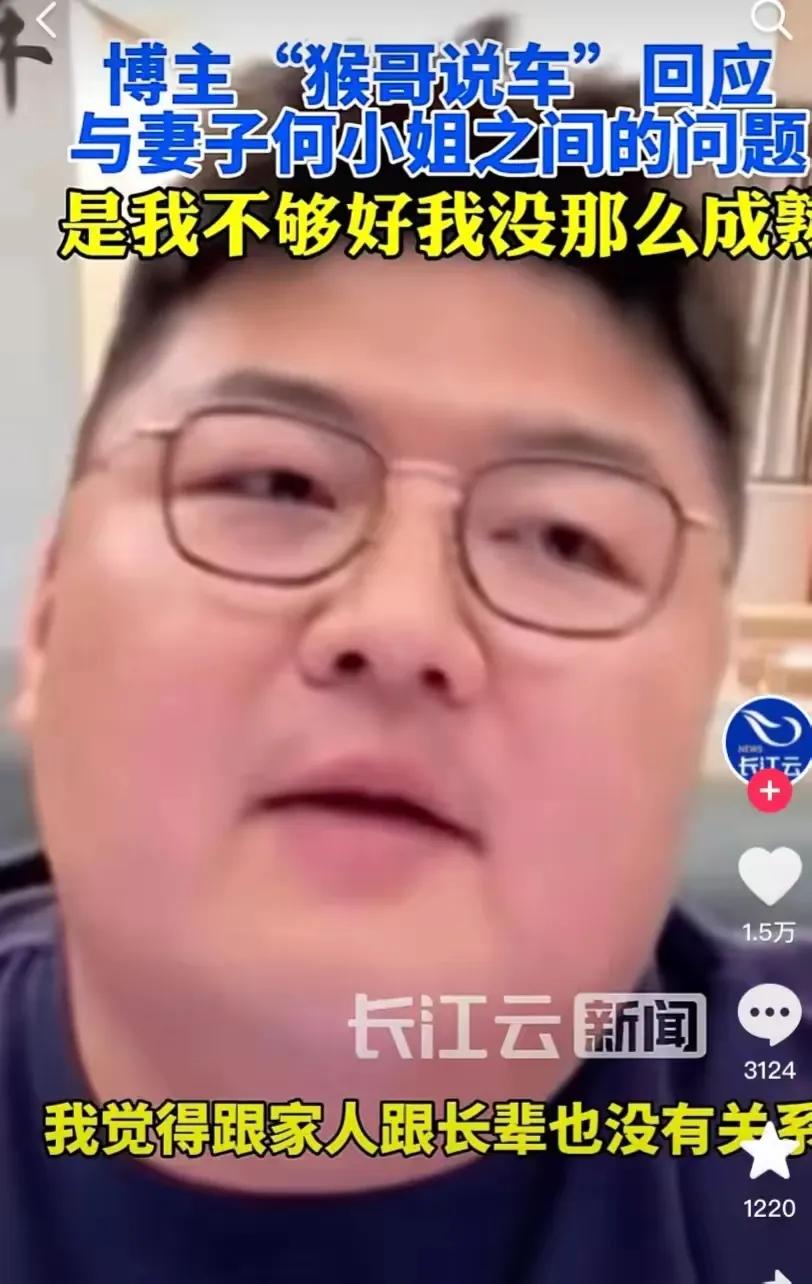顶级“大网红”猴子说车在直播中正式回应了夫妻之间的感情问题。自从结婚后没多久，他