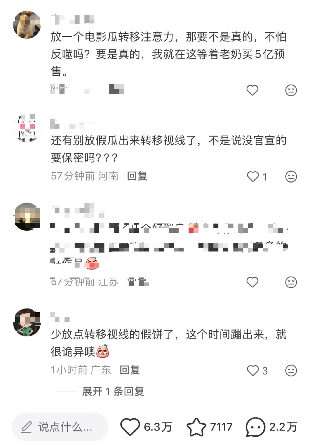这个时间点的瓜，粉丝都懂套路，大概率又是维稳，而且瓜源还是来自自家hhy乐子组。