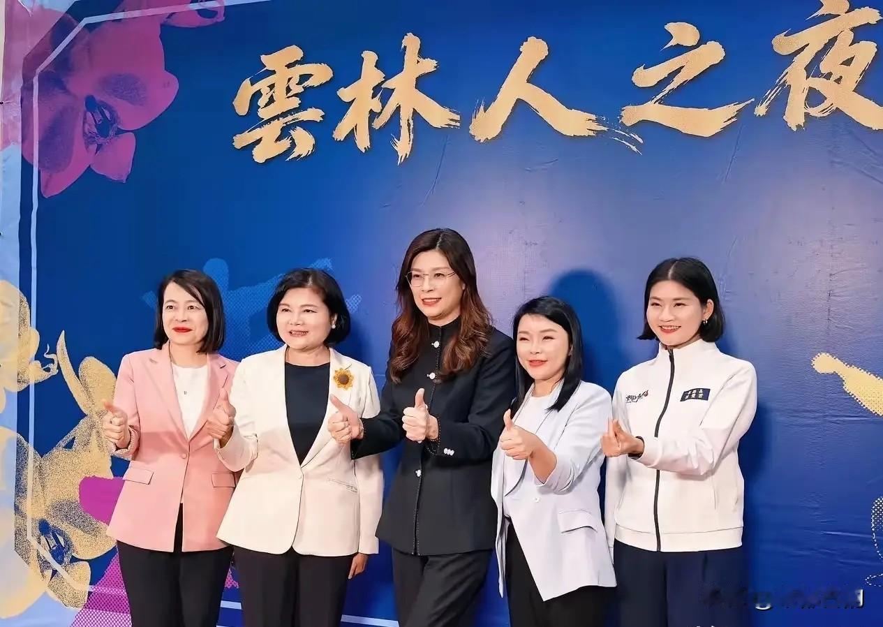 5月9日，郑丽文以云林子弟身份荣归故里，现身云林县口湖乡“云林人之夜”活动，一出