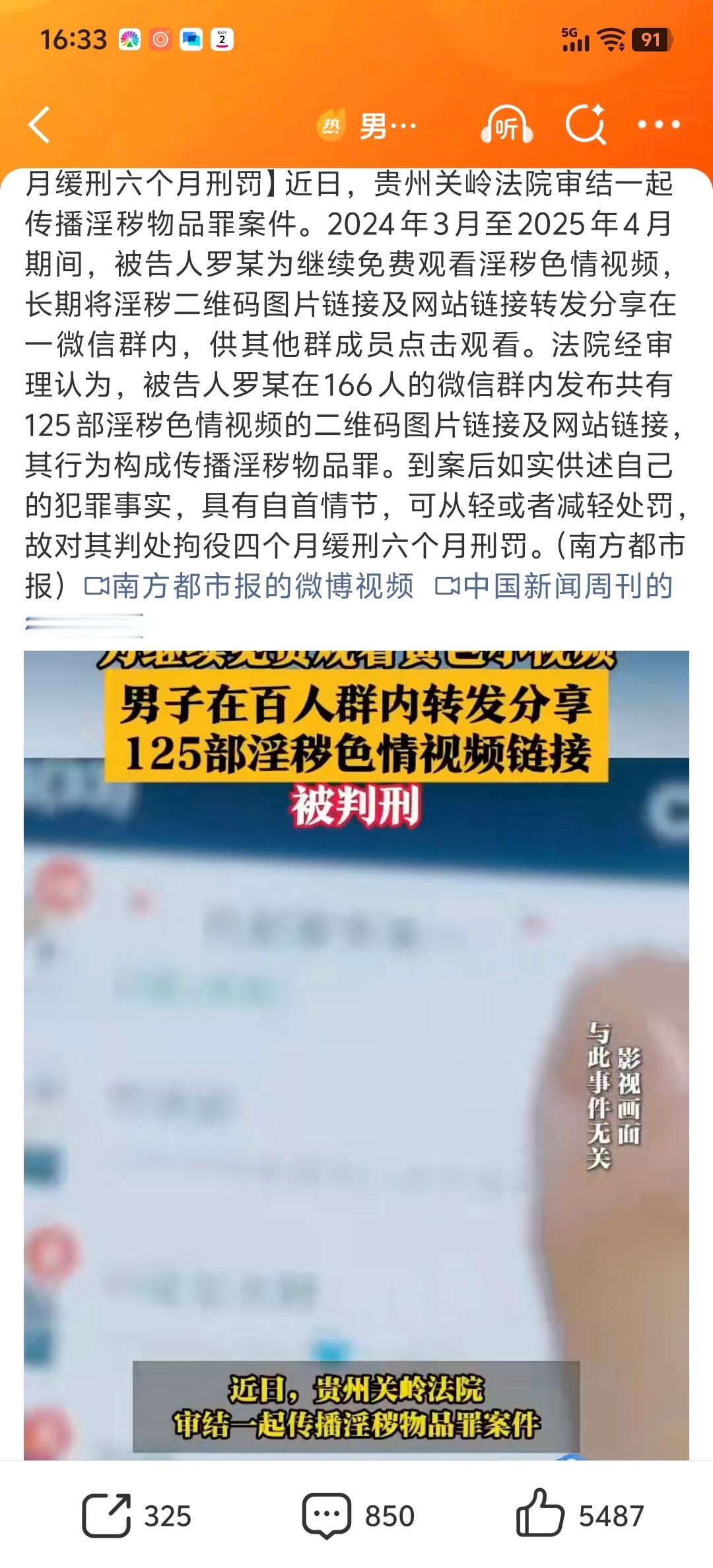 [doge][doge][doge]请尽快将此新闻转发给你群里乱发链接的朋友们男