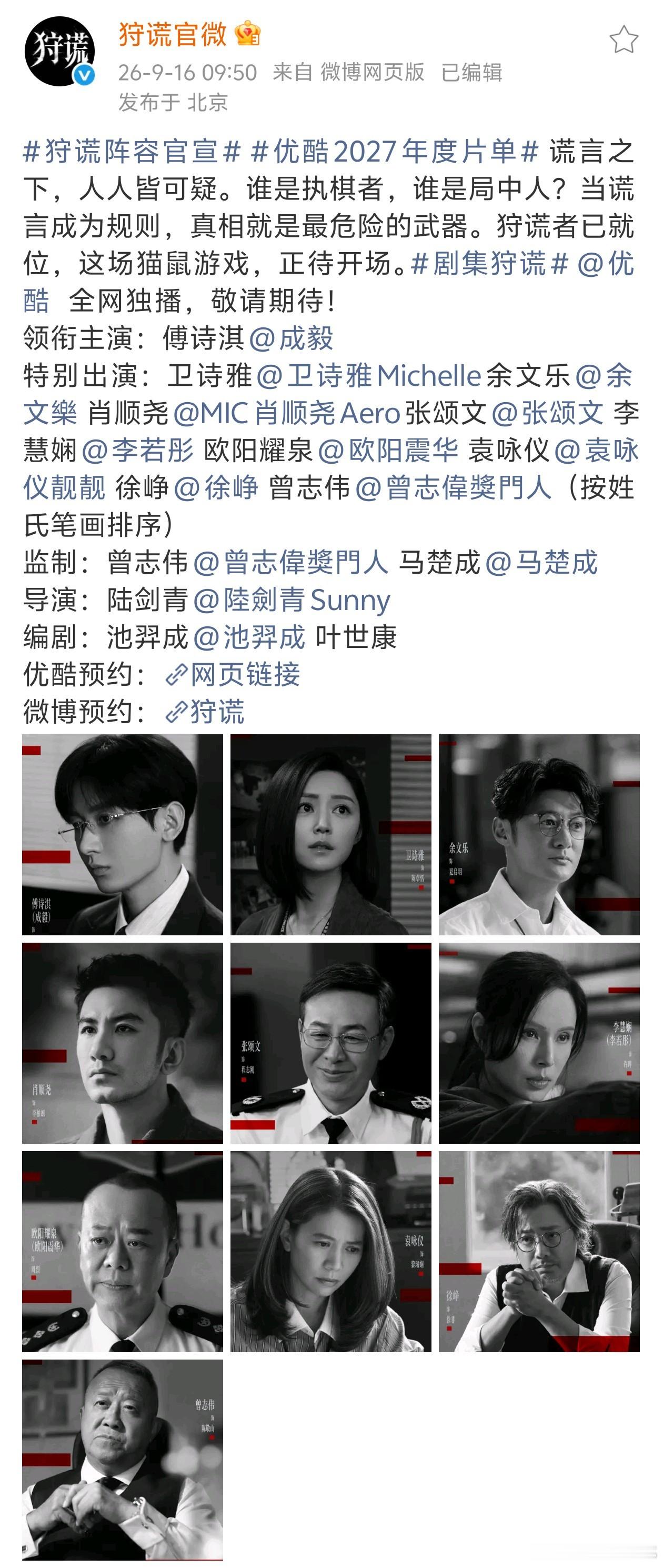 领衔主演傅诗淇只有傅诗淇能压成毅[流鼻血][流鼻血] ​​​