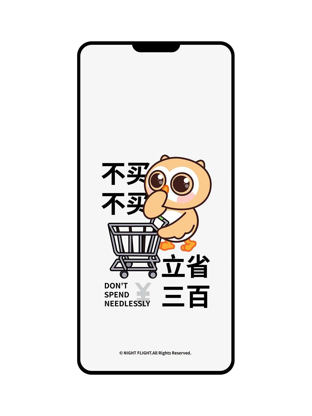 不买、不买，马上就省钱啦。
       很多人月薪不错却存不下钱，问题就出在没
